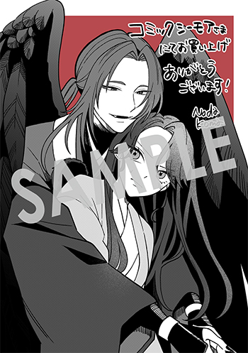 「夜闇の婚姻　前世の宿縁と偽りの婚約者 THE COMIC」第1巻 デジタルイラストデータ(描き下ろし）