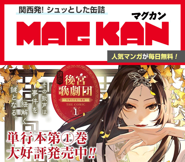 MAGKAN