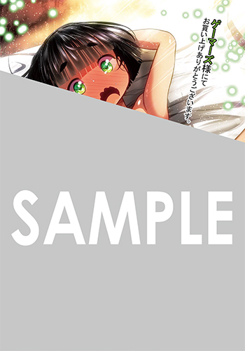 「ふかふかダンジョン攻略記～俺の異世界転生冒険譚～」第20巻 ブロマイド（描き下ろし）