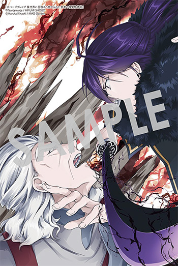 「ガベージブレイブ 異世界に召喚され捨てられた勇者の復讐物語」第8巻 イラストカード