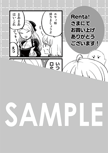 「勇者ディンは2.5回殺せ」第3巻 デジタルイラストデータ(描き下ろし）