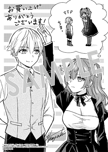 「いいご身分だな、俺にくれよ ～下剋上揺籃編～」第3巻 ペーパー(描き下ろし）