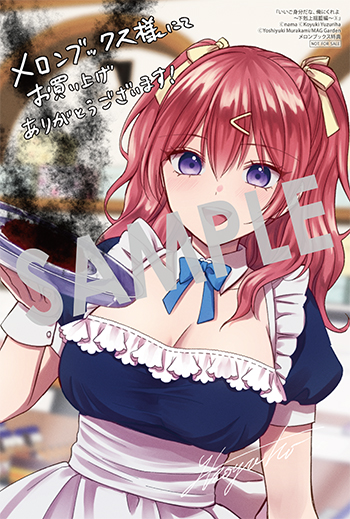 「いいご身分だな、俺にくれよ ～下剋上揺籃編～」第3巻 イラストカード（描き下ろし）