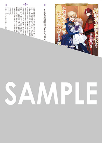 「婚約者に裏切られたので、子爵令嬢から王妃付き侍女にジョブチェンジしてみた」第5巻 SSペーパー（書き下ろし）