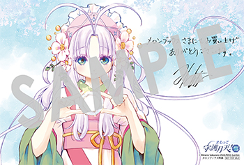 「まもって守護月天！ 解封の章」第11巻 イラストカード