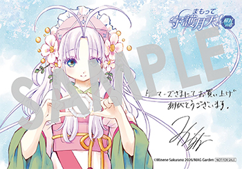 「まもって守護月天！ 解封の章」第11巻 ブロマイド