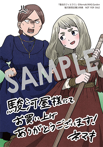 「竜伐のフィエラ」第1巻 ブロマイド（描き下ろし）