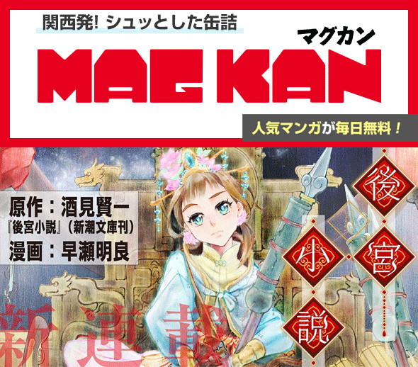 MAGKAN
