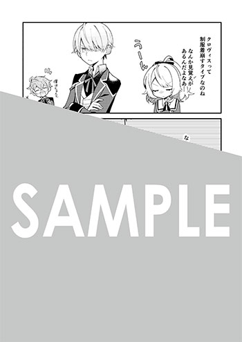 「悪女が生き残る方法～伯爵令嬢に転生したけど処刑されるなんてお断りです～ THE COMIC」第1巻 ペーパー(描き下ろし）