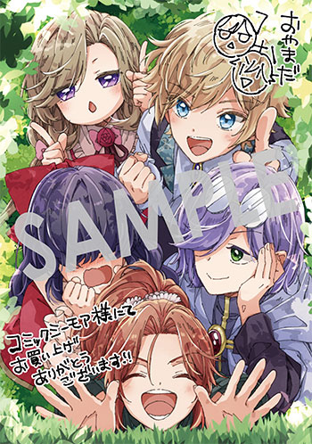 「ベタ惚れの婚約者が悪役令嬢にされそうなので。」第10巻 デジタルイラストデータ(描き下ろし）