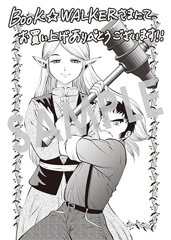 「異世界転移で女神様から祝福を！ ～いえ、手持ちの異能があるので結構です～ @COMIC」第6巻 デジタルイラストデータ(描き下ろし）