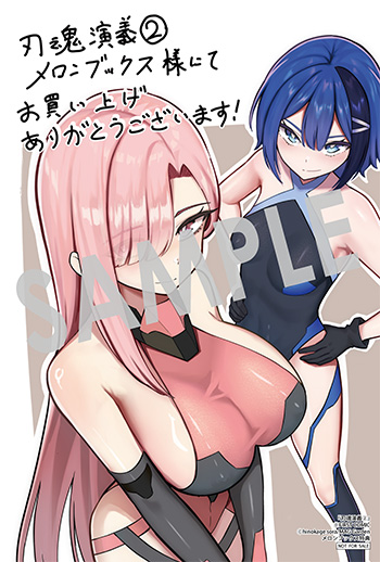 「刃魂演義」第2巻 イラストカード（描き下ろし）