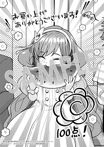 「享年82歳の異世界転生!?～ハズレ属性でも、スキルだけで無双します～」第4巻 ペーパー（描き下ろし）