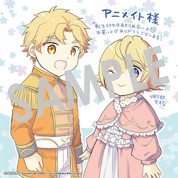 「転生幼女はあきらめない」第12巻 複製ミニ色紙（描き下ろし）