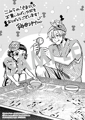 「狼とランドセル～S級採集家と転生娘のダンジョンご飯～」第2巻 ペーパー（描き下ろし）