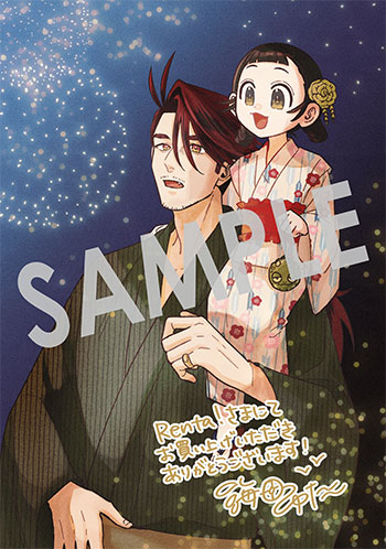 「狼とランドセル～S級採集家と転生娘のダンジョンご飯～」第2巻 デジタルイラストデータ(描き下ろし）