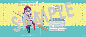 「Colori Colore Creare」第9巻 B6サイズブックカバー（描き下ろし）