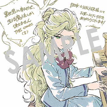 「異世界に来たけど、生活魔法しか使えません THE COMIC」第2巻 デジタルイラストデータ(描き下ろし）