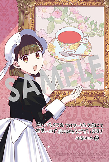 「王太子に婚約破棄されたので、もうバカのふりはやめようと思います」第9巻 イラストカード（描き下ろし）