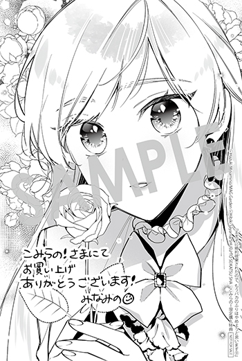 「王太子に婚約破棄されたので、もうバカのふりはやめようと思います」第9巻 イラストカード（描き下ろし）