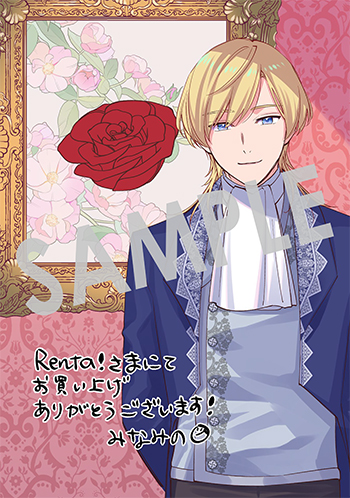 「王太子に婚約破棄されたので、もうバカのふりはやめようと思います」第9巻 デジタルイラストデータ(描き下ろし）