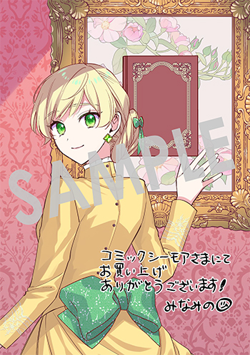 「王太子に婚約破棄されたので、もうバカのふりはやめようと思います」第9巻 デジタルイラストデータ(描き下ろし）