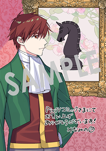 「王太子に婚約破棄されたので、もうバカのふりはやめようと思います」第9巻 デジタルイラストデータ(描き下ろし）