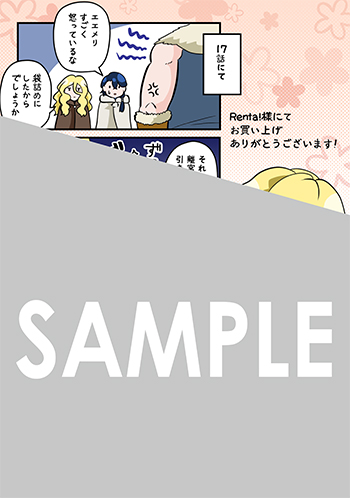 「死神皇女の結婚」第4巻 デジタルイラストデータ(描き下ろし）