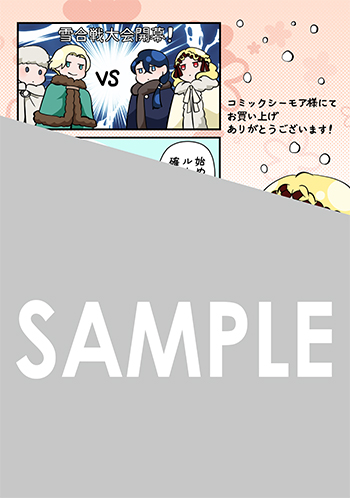 「死神皇女の結婚」第4巻 デジタルイラストデータ(描き下ろし）