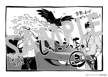 「しゃこうっち。」第3巻 ペーパー(描き下ろし）