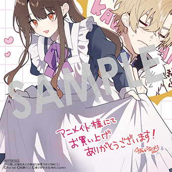 「やり直し辺境伯夫人の幸福な誤算 THE COMIC」第3巻 複製ミニ色紙（描き下ろし）