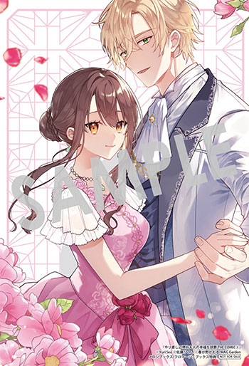 「やり直し辺境伯夫人の幸福な誤算 THE COMIC」第3巻 イラストカード
