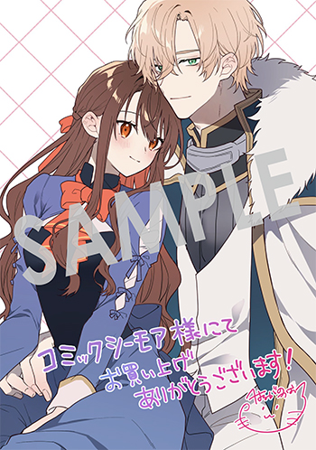 「やり直し辺境伯夫人の幸福な誤算 THE COMIC」第3巻 デジタルイラストデータ(描き下ろし）