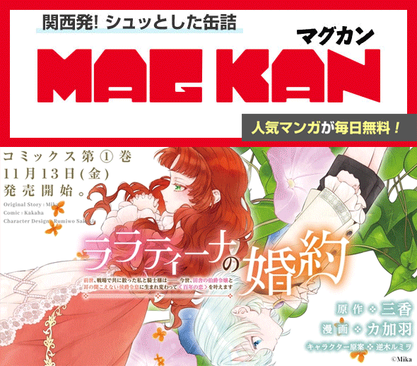 MAGKAN